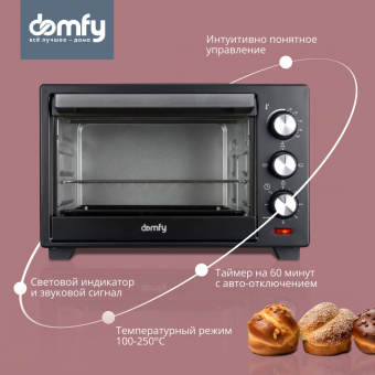 Мини-печь Domfy DSB-EO101 19л. 1280Вт черный от магазина РЭССИ