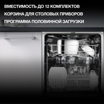 Посудомоечная машина встраив. Hyundai HBD 640P 1900Вт полноразмерная от магазина РЭССИ