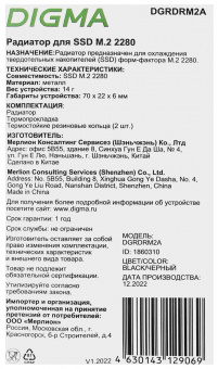 Радиатор Digma DGRDRM2A metall Ret от магазина РЭССИ
