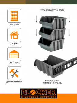 Комплект лотков Blocker Master 9отд. оранжевый/черный (BR3743ОР) от магазина РЭССИ