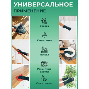 Перчатки хозяйственные Континентпак Japan Style черные M 139594 от магазина РЭССИ