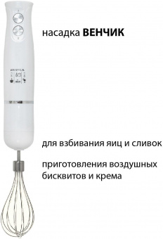 Блендер погружной Supra HBS-1025 1000Вт белый от магазина РЭССИ