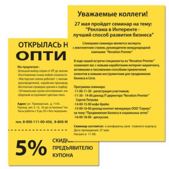 Цветная бумага BRAUBERG А4 80 г/м2 500 л. интенсив желтая для офисной техники 115216 от магазина РЭССИ