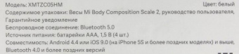 Весы напольные электронные Xiaomi Mi Body Composition Scale 2 макс.150кг белый от магазина РЭССИ