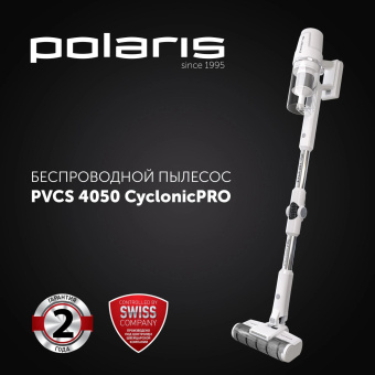 Пылесос Polaris PVCS 4050 CyclonicPRO 500Вт белый от магазина РЭССИ