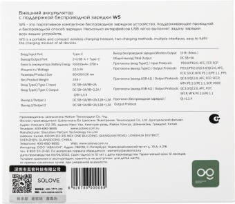Мобильный аккумулятор Solove Solove W5 10000mAh 2.1A беспров.зар. серый (W5 WHITE UPDATED RUS) от магазина РЭССИ