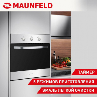 Духовой шкаф Электрический Maunfeld AEOC.575S нержавеющая сталь/черный от магазина РЭССИ