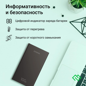 Мобильный аккумулятор Digma DGPD100WA 20000mAh QC3.0/PD3.0 100W 5A 2xUSB-A/2xUSB-C черный (DGPD20A100ABK) от магазина РЭССИ