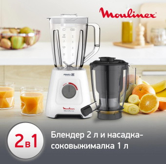 Блендер стационарный Moulinex Blendforce LM42Q110 600Вт белый от магазина РЭССИ