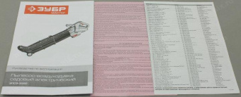 Воздуходувка Зубр ЗПСЭ-3000 3000Вт пит.:от сети серый/черный от магазина РЭССИ