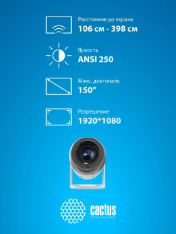 Проектор Cactus CS-PRE.01B.Full HD-A LCD 250Lm ANSI (1920x1080) 1500:1 ресурс лампы:50000часов 1xUSB typeA 1xHDMI 1кг от магазина РЭССИ