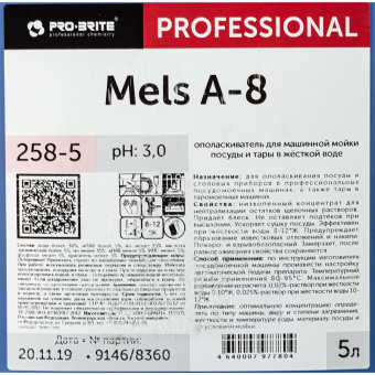 Ополаскиватель для машинной мойки посуды и тары Pro-Brite MELS A-8 в жёсткой воде 5 л 258-5 от магазина РЭССИ