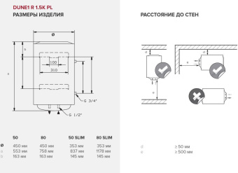 Водонагреватель Ariston DUNE1 R 80 V 1,5K PL 1.5кВт 80л электрический настенный/белый от магазина РЭССИ