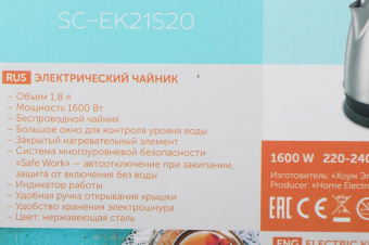 Чайник электрический Scarlett SC-EK21S20 1.8л. 1600Вт черный/серебристый (корпус: металл) от магазина РЭССИ