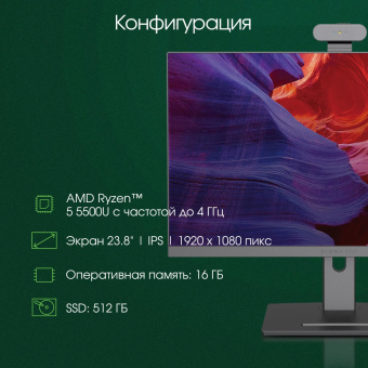 Моноблок Digma Pro Vision 23.8" Full HD Ryzen 5 5500U (2.1) 16Gb SSD512Gb RGr CR Windows 11 Professional Eth WiFi BT 90W клавиатура мышь Cam черный 1920x1080 от магазина РЭССИ