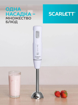 Блендер погружной Scarlett SC-HB42S13 700Вт белый от магазина РЭССИ