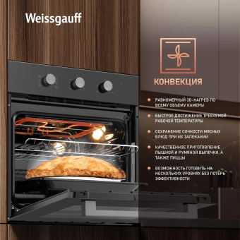 Духовой шкаф Электрический Weissgauff EOM 206 BM черный от магазина РЭССИ