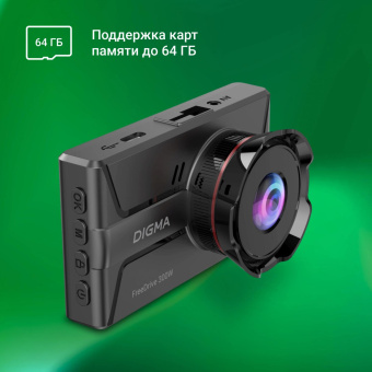 Видеорегистратор Digma FreeDrive 300DW черный 2Mpix 1440x2560 1440p 130гр. от магазина РЭССИ