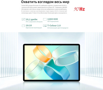Планшет Teclast M50 New T606 (1.6) 8C RAM6Gb ROM128Gb 10.1" IPS 1280x800 LTE Android 14 голубой 13Mpix 5Mpix BT GPS WiFi Touch microSD 256Gb 6000mAh 10hr от магазина РЭССИ