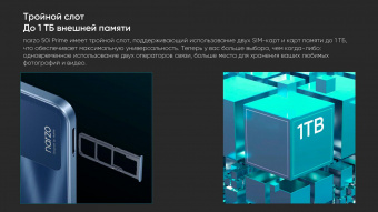 Смартфон Realme RMX3506 narzo 50i Prime 32Gb 3Gb FM зеленый моноблок 3G 4G 2Sim 6.5" 720x1600 Android 11 8Mpix 802.11 b/g/n GPS GSM900/1800 GSM1900 TouchSc FM microSDXC max1024Gb от магазина РЭССИ