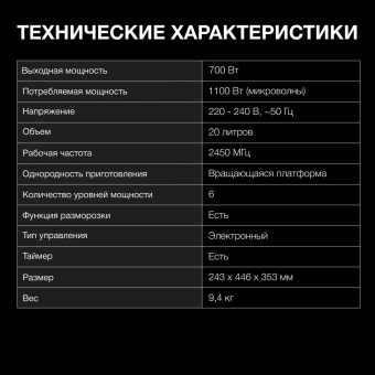 Микроволновая Печь Hyundai HYM-D3030 20л. 700Вт черный от магазина РЭССИ