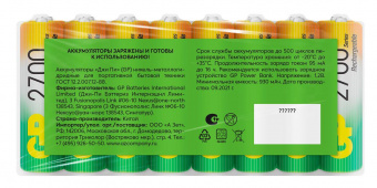 Аккумулятор GP 270AAHC AA NiMH 2700mAh (16шт) от магазина РЭССИ