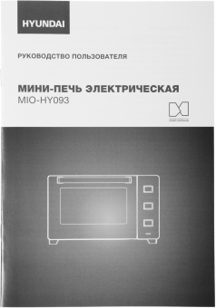 Мини-печь Hyundai MIO-HY093 28л. 1600Вт черный от магазина РЭССИ
