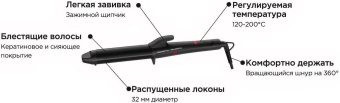 Щипцы Rowenta CF323LF0 черный макс.темп.:200С покрытие:кератин-турмалиновое (1830008509) от магазина РЭССИ