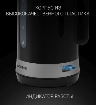 Чайник электрический Polaris PWK 1803C 1.8л. 2200Вт черный (корпус: пластик) от магазина РЭССИ