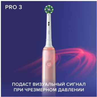 Зубная щетка электрическая Oral-B Pro 3/D505.513.3X розовый от магазина РЭССИ
