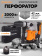 Картинка Перфоратор Вихрь П-2000к-м патрон:SDS-max уд.:13Дж 2000Вт (кейс в комплекте) от магазина РЭССИ Перфоратор Вихрь П-2000к-м патрон:SDS-max уд.:13Дж 2000Вт (кейс в комплекте) от магазина РЭССИ