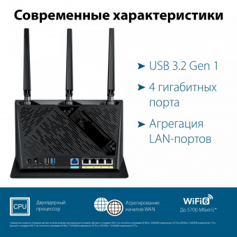 Роутер беспроводной Asus RT-AX86S AX5700 10/100/1000BASE-TX/4G ready черный от магазина РЭССИ