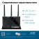 Роутер беспроводной Asus RT-AX86S AX5700 10/100/1000BASE-TX/4G ready черный от магазина РЭССИ