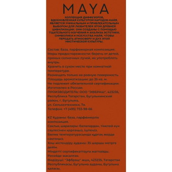 Диффузор Fbrush CHERRY HOLIDAY 50 мл DMAYA50-1 от магазина РЭССИ