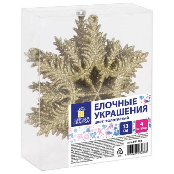 Елочное подвесное украшение Золотая сказка Снежинка золотистая 4 шт. 13 см глиттер 591132 от магазина РЭССИ