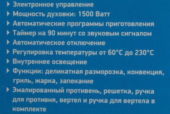 Мини-печь BBK OE3074D 28л. 1500Вт черный/серебристый от магазина РЭССИ