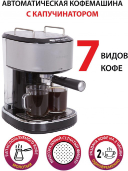 Кофеварка рожковая Supra CMS-1515 850Вт черный/серебристый от магазина РЭССИ