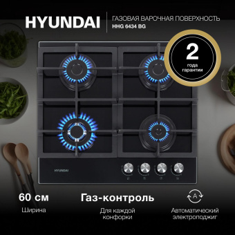 Газовая варочная поверхность Hyundai HHG 6434 BG черный от магазина РЭССИ