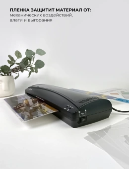 Ламинатор Heleos ЛМА3КН черный A3 (75-150мкм) 30см/мин (2вал.) хол.лам. лам.фото от магазина РЭССИ