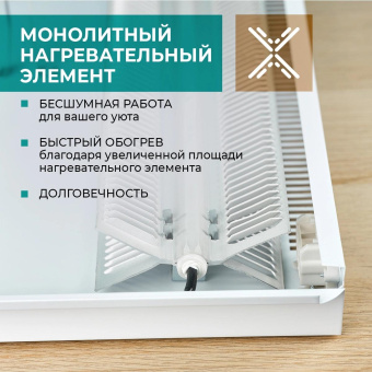 Конвектор Timberk Home Intellect T-EC1000-X2E-WF 1000Вт белый от магазина РЭССИ