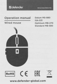 Мышь Defender Standard MB-580 черный оптическая 1000dpi USB 3but (52580) от магазина РЭССИ