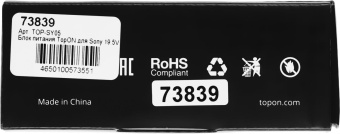 Блок питания TopON TOP-SY05 75W-19.5V 3.9A от бытовой электросети от магазина РЭССИ