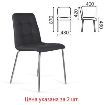 Стулья BRABIX Twins Cf-011 комплект 2 шт хромированный каркас экокожа черный 532765 от магазина РЭССИ