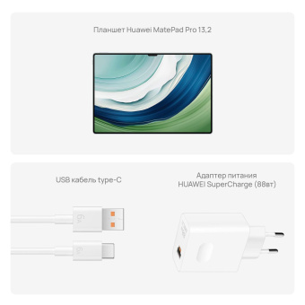 Планшет Huawei MatePad Pro PCE-W29 Kirin 9000W 8C RAM12Gb ROM256Gb 13.2" OLED 2880x1920 HarmonyOS 4 черный 13Mpix 16Mpix BT GPS WiFi Touch GPRS 10100mAh от магазина РЭССИ