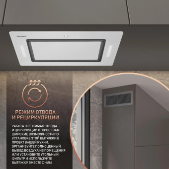 Вытяжка встраиваемая Weissgauff Aura 1350 белый управление: сенсорное (1 мотор) от магазина РЭССИ
