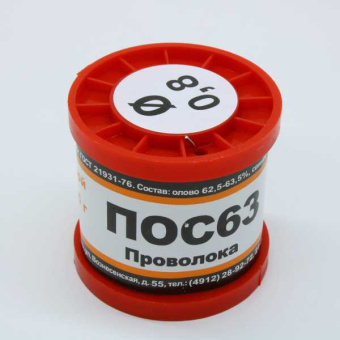 ПОС 63 ПРВ D=0.8мм 200гр. от магазина РЭССИ