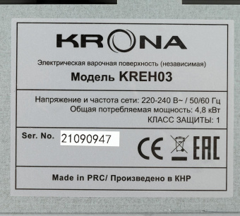 Варочная поверхность Krona CORTO 45 BL черный от магазина РЭССИ