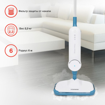 Швабра паровая Starwind SSM5400 1500Вт белый/темно-синий от магазина РЭССИ