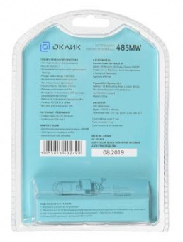 Мышь Оклик 485MW черный/красный оптическая (1200dpi) беспроводная USB для ноутбука (3but) от магазина РЭССИ