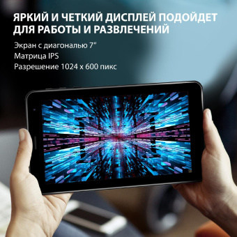 Планшет SunWind Sky 7143B 3G SC7731 4C RAM1Gb ROM16Gb 7" IPS 1024x600 3G Android 11.0 Go черный 2Mpix 0.3Mpix BT GPS WiFi Touch microSD 128Gb 2000mAh от магазина РЭССИ